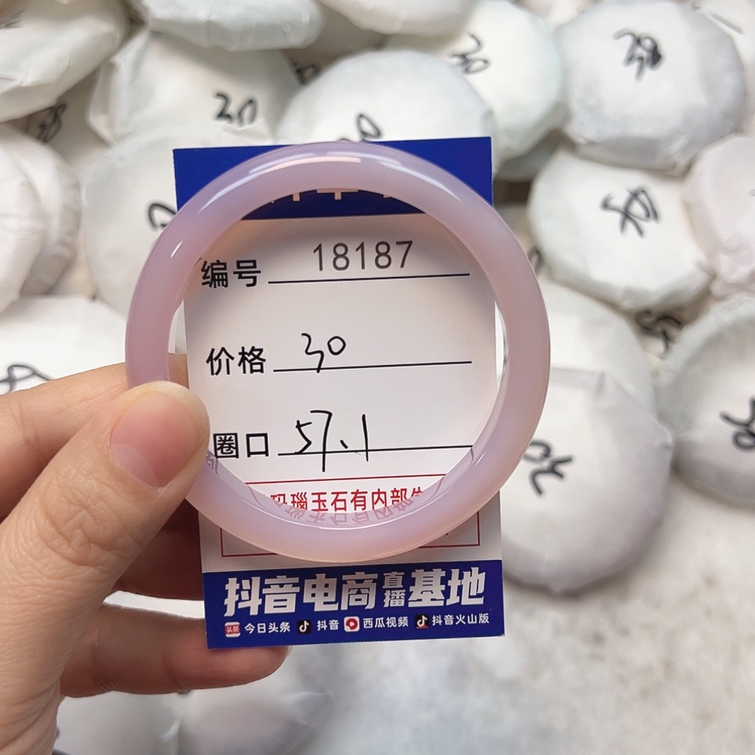 玛瑙/玉髓手镯未镶嵌187
