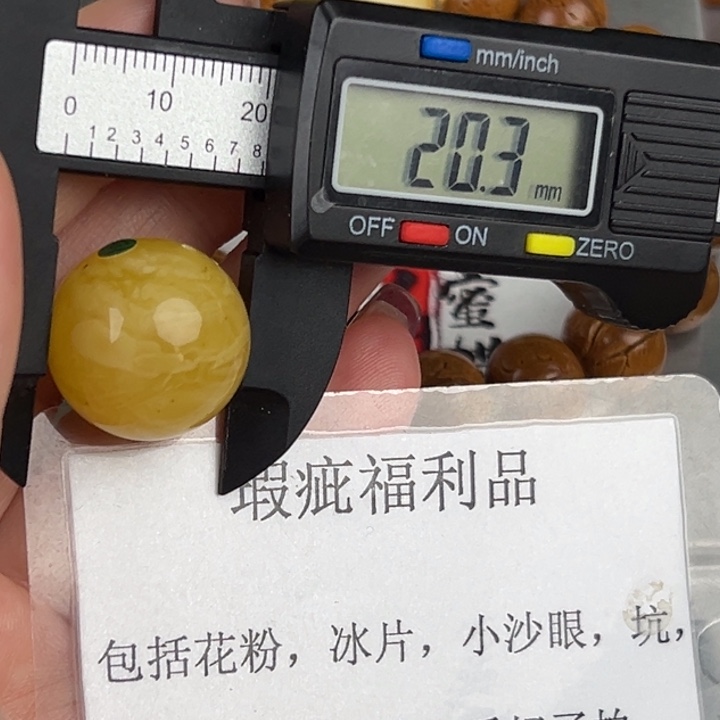 琥珀裸石未镶嵌微瑕1256