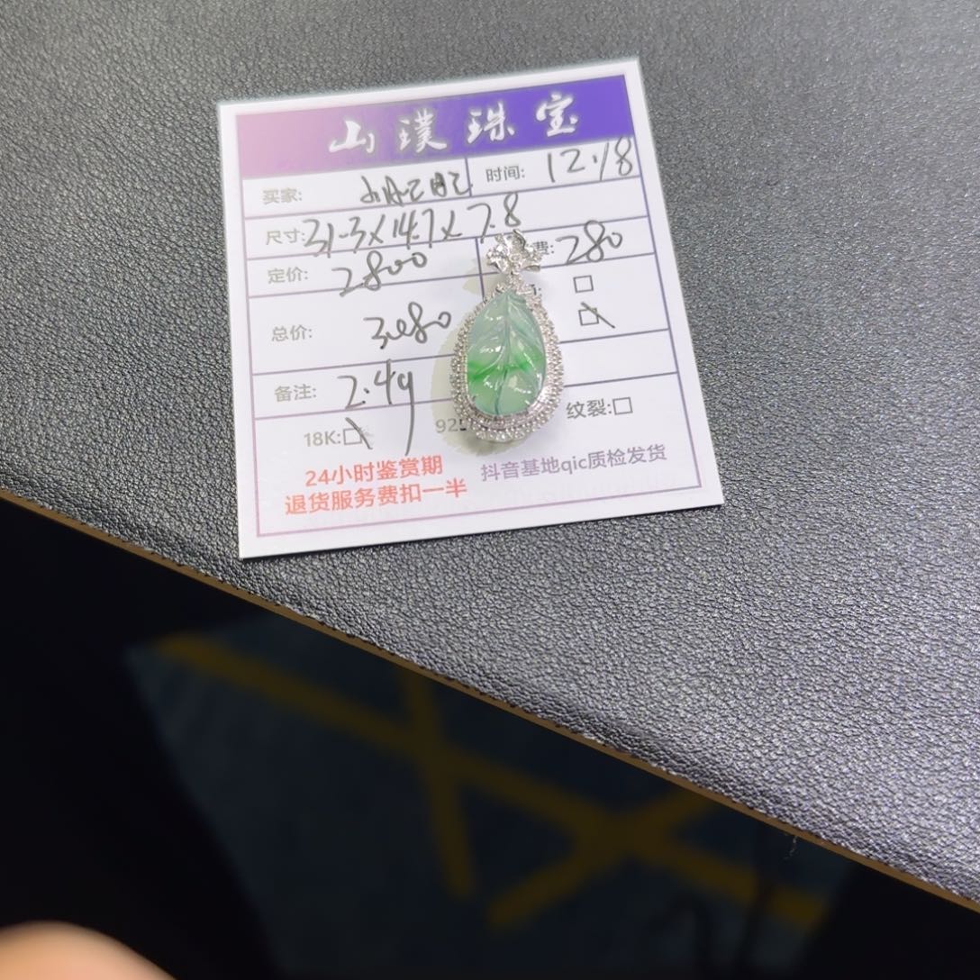叫***希翡翠18K金镶嵌颈饰