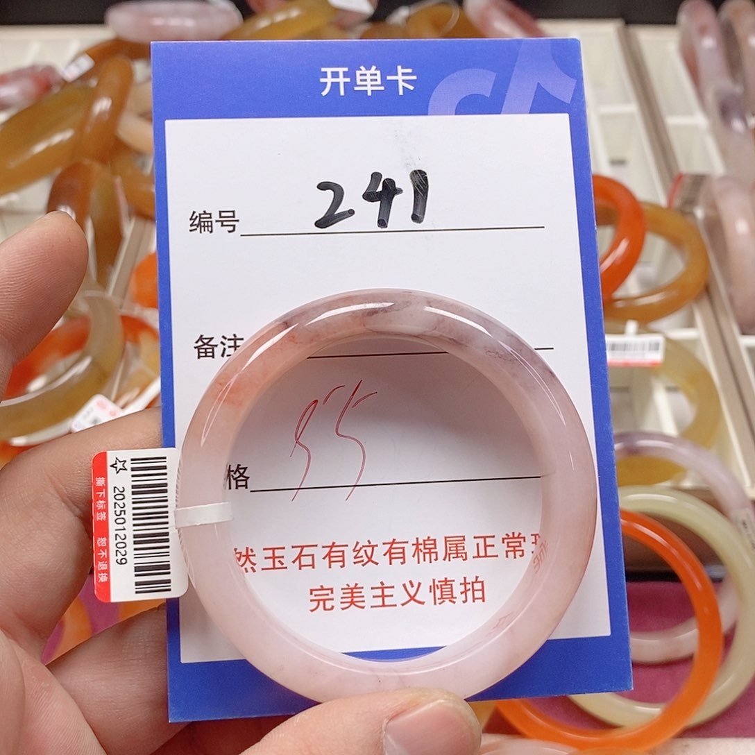 未镶嵌手镯石英质玉（金丝玉）