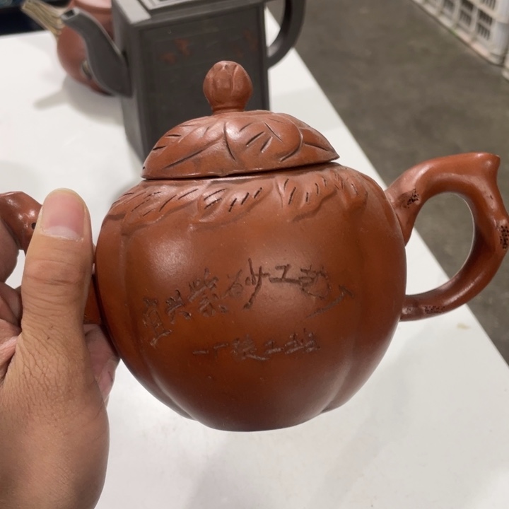 紫砂茶壶老厂紫砂壶一件。
