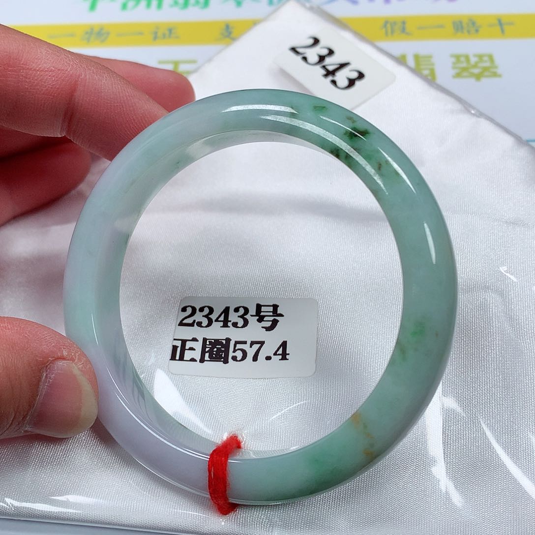 【闪购商品】翡翠手镯未镶嵌2343号