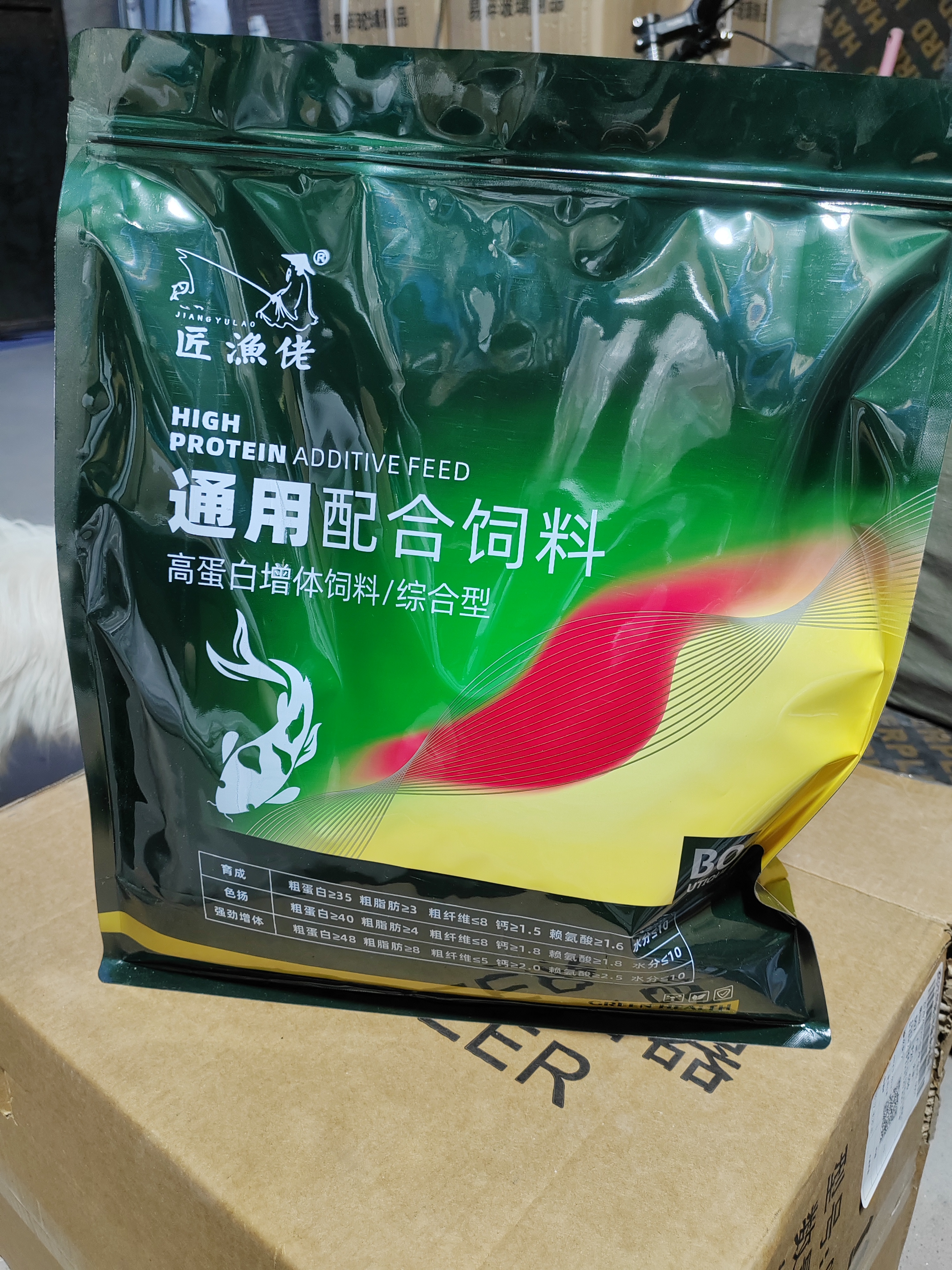 锦鲤混合三合一饲料
