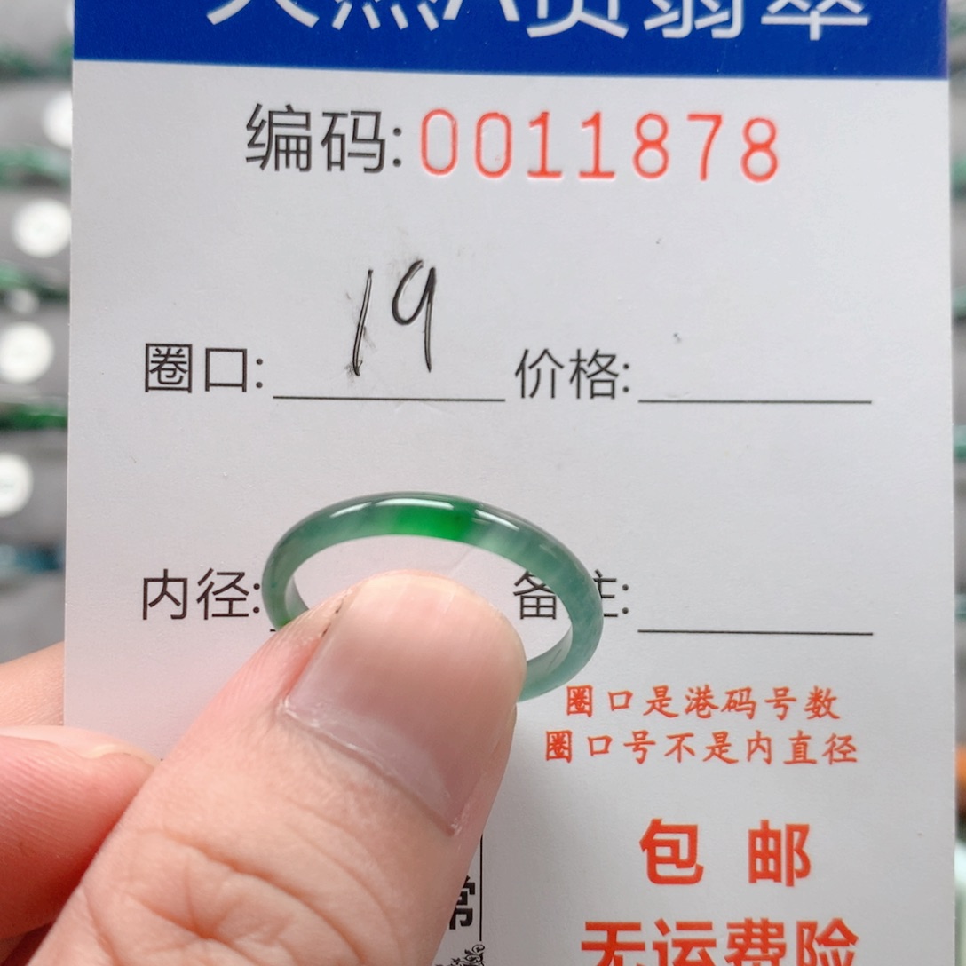 未镶嵌戒指翡翠戒圈