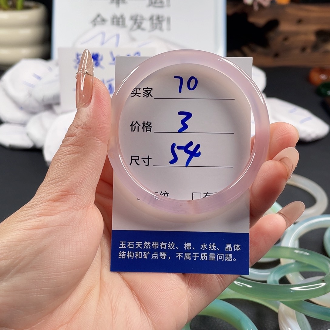 玛瑙/玉髓手镯未镶嵌