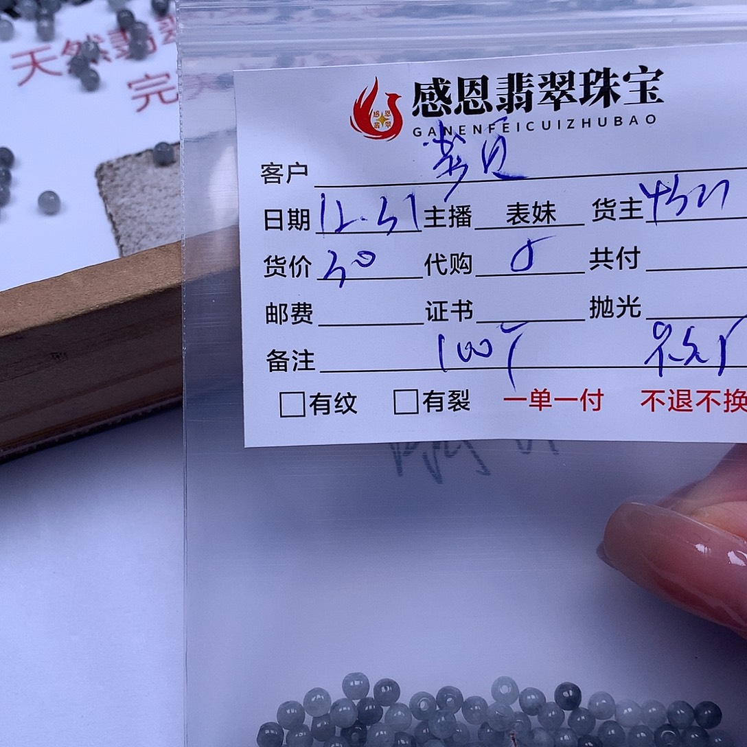 频***翡翠散珠天然翡翠