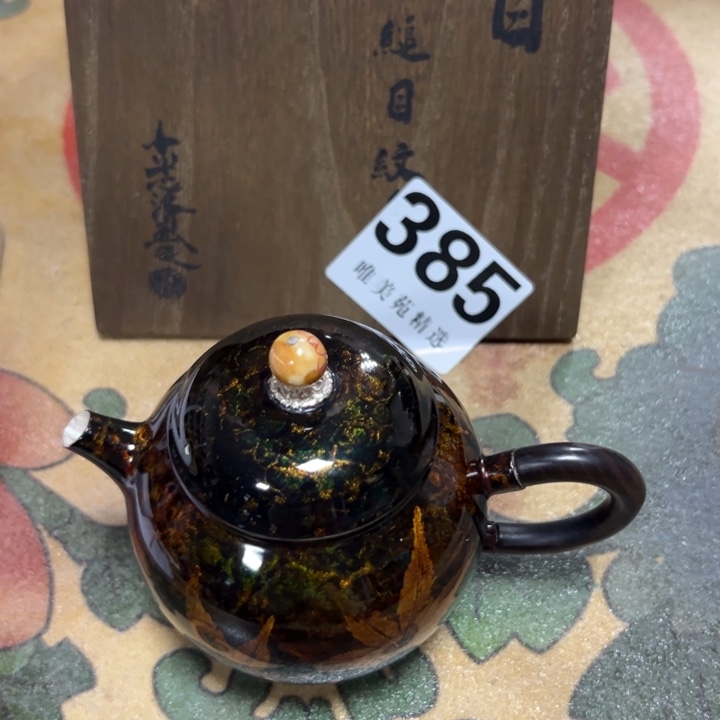 用****4精品瓷器精品系列