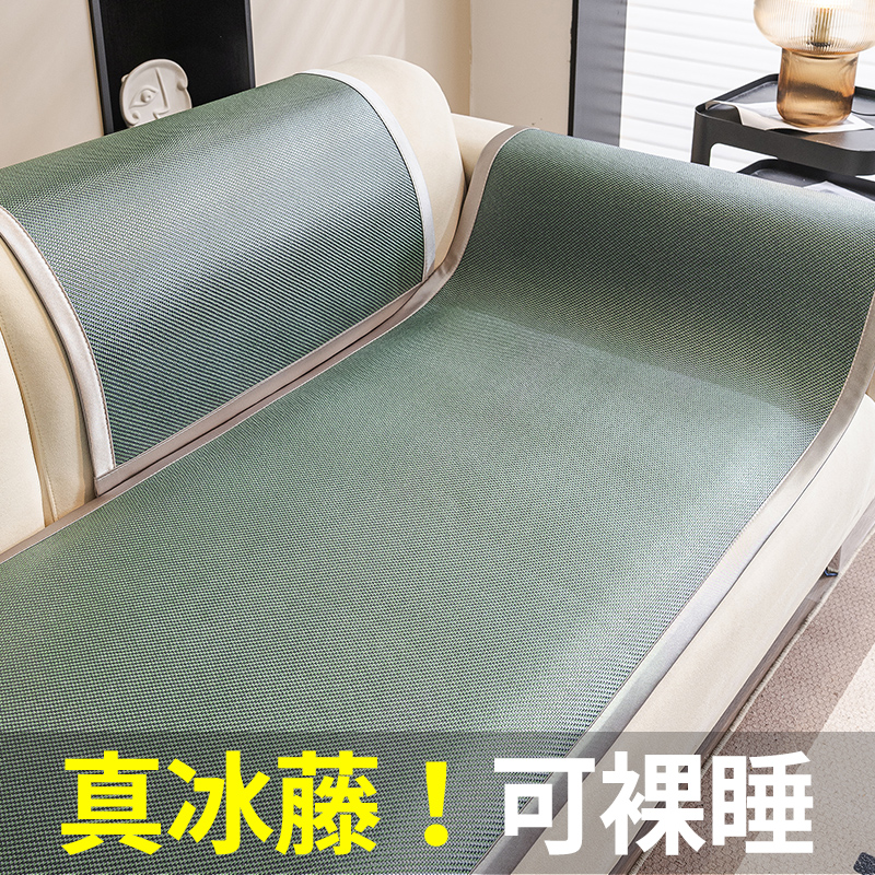一片式轻奢高级感冰丝藤席凉席垫2025夏季新款防滑防猫抓沙发垫子