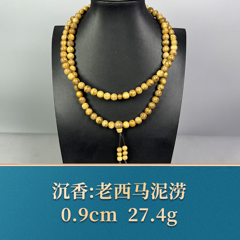 三福（红木）53848    老西马泥涝  沉香