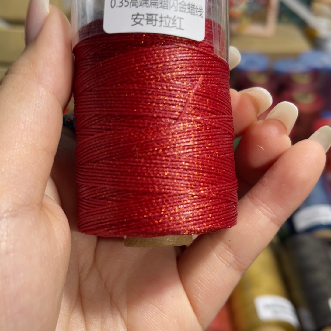 腈纶0.35闪金扁蜡小罐罐安哥拉红