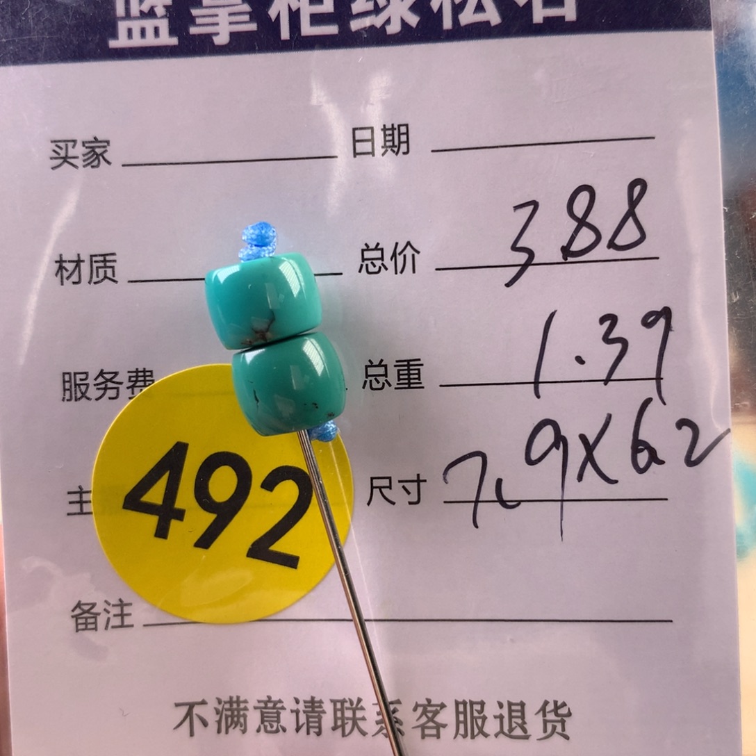 绿松石未镶嵌珠宝奇石