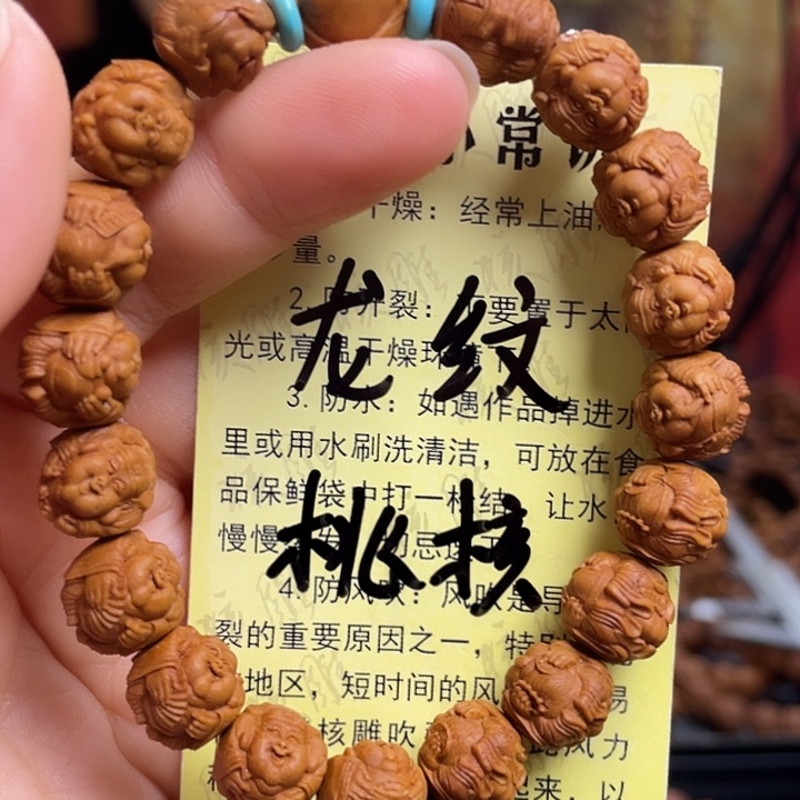 手串/手链橄榄核龙纹桃核