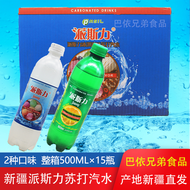 新疆pasil派斯力 柠檬薄荷味碳酸网红饮料汽水夏季整箱500ml*15瓶