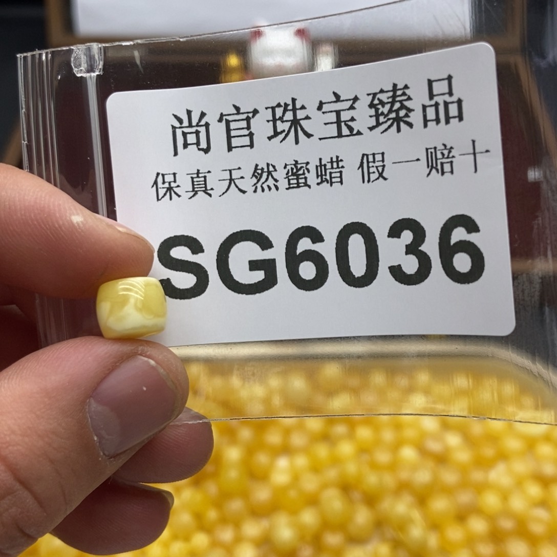 蜜蜡珠宝奇石未镶嵌6036