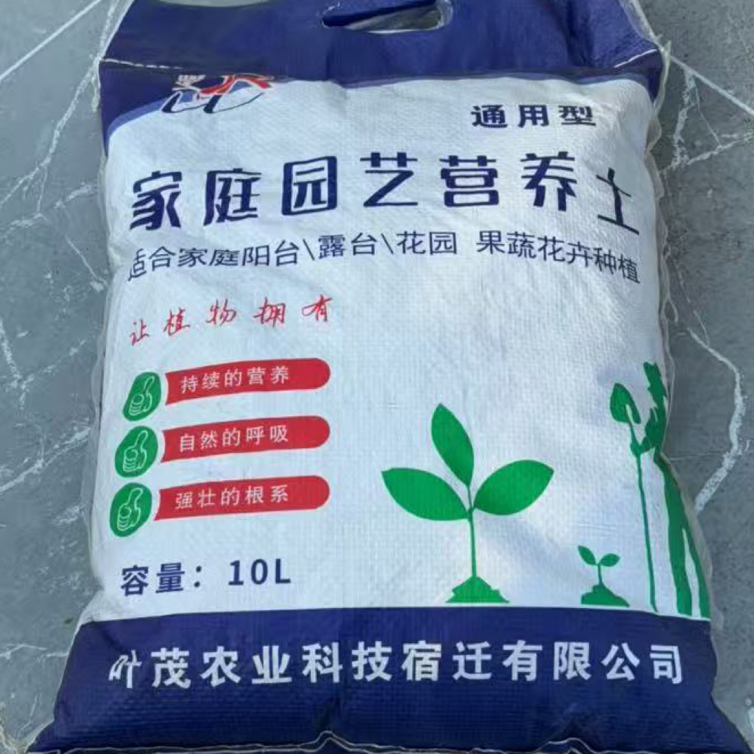 （甜糯糯园艺）草莓育苗基质进口泥炭土