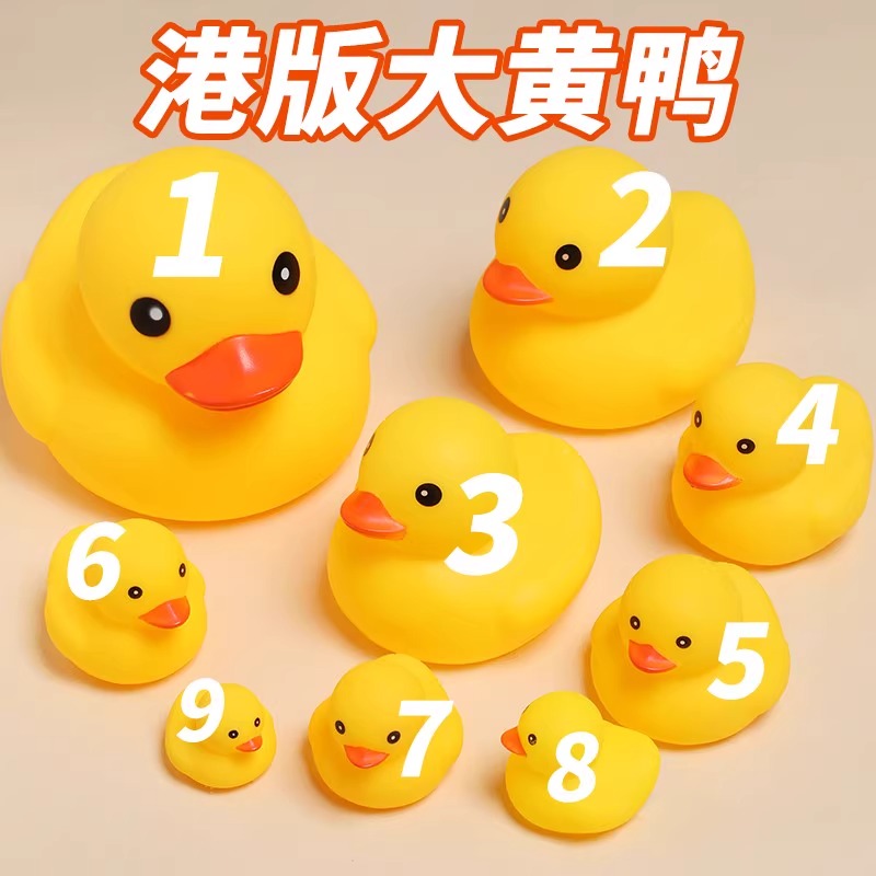 宝宝洗澡玩具小黄鸭捏捏叫戏水游泳池飘浮玩水发声网红小鸭子水池