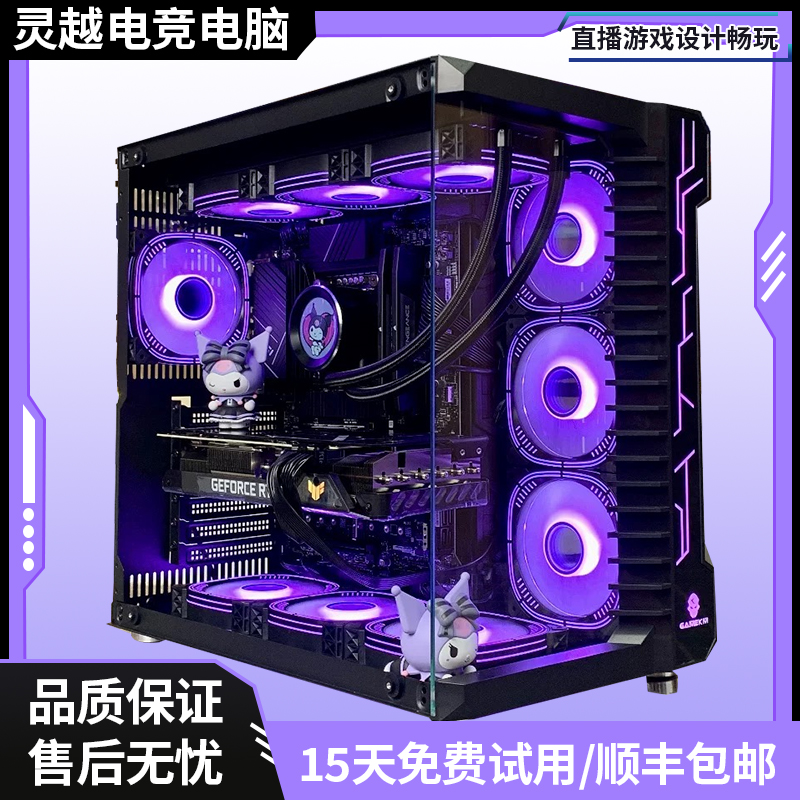 【5号】8G游戏独显高性能主机网店大型网游DIY组装台式电脑