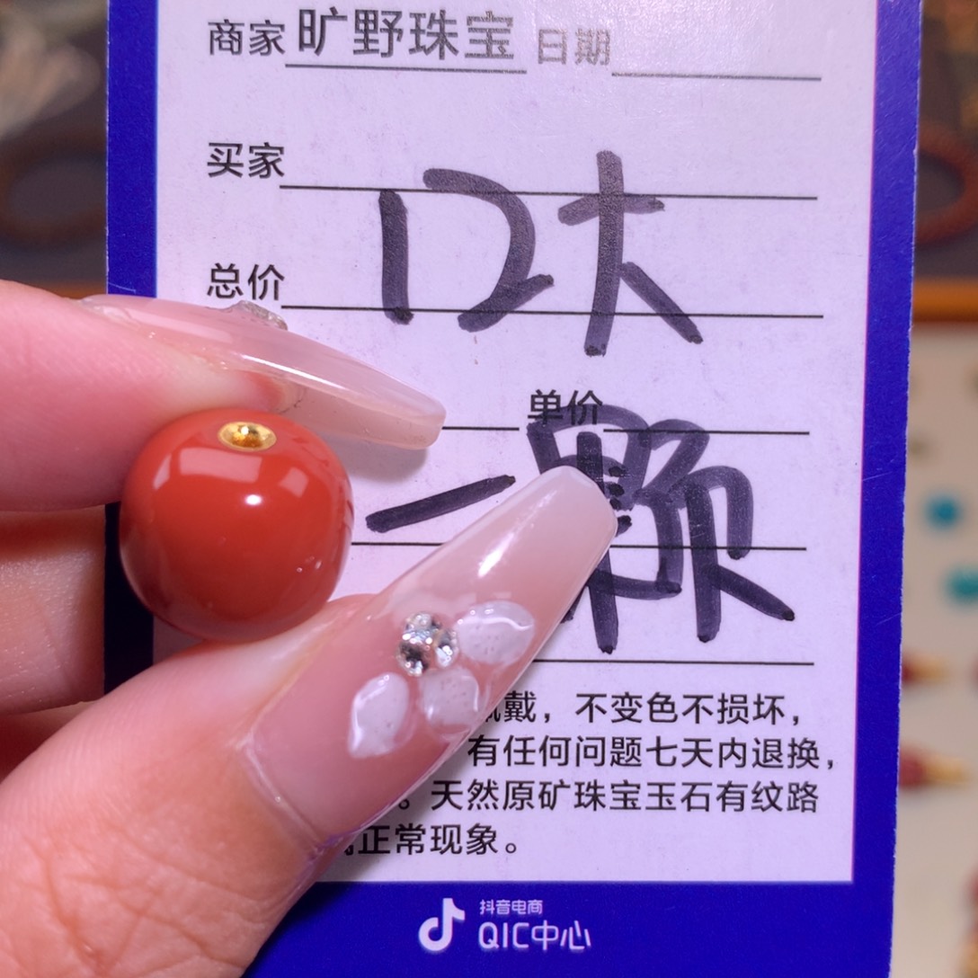 南红玛瑙未镶嵌颈饰