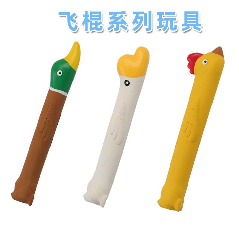 Qmonster宠物狗狗乳胶小鸡飞棍小型犬幼犬磨牙玩具