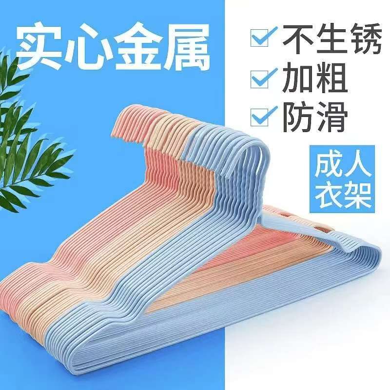 福利【10支凹槽衣架】成人衣架家用0无痕衣架宿舍衣架防锈衣架实用