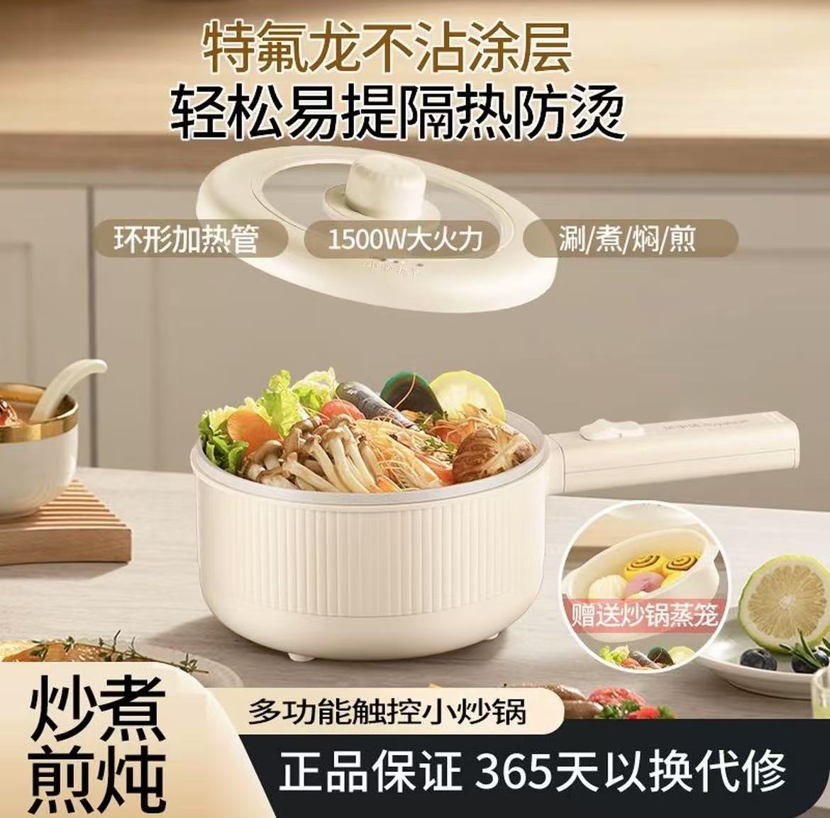 荣达智能电煮锅小炒锅zz