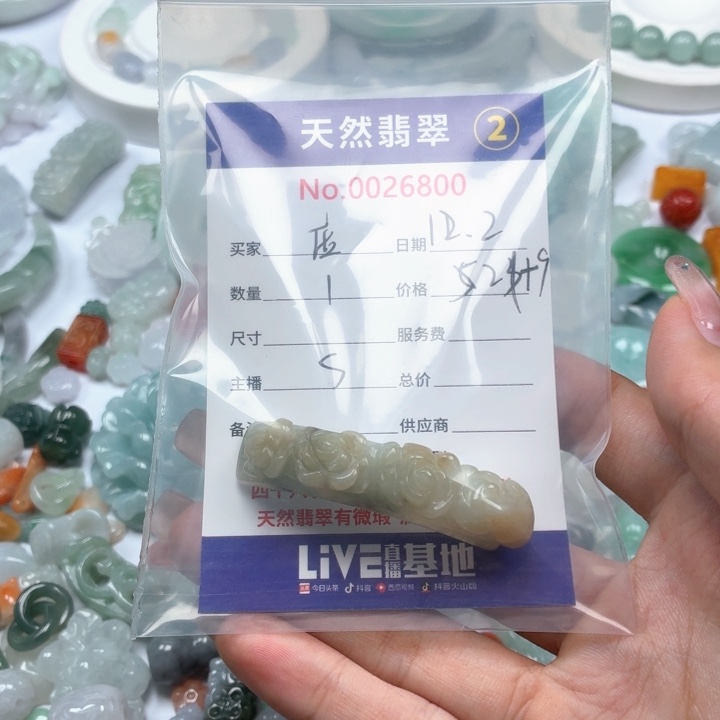 *****翡翠未镶嵌挂件tt