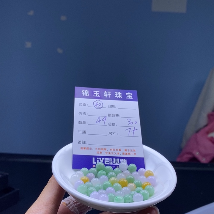 翡翠散珠翡翠翡翠