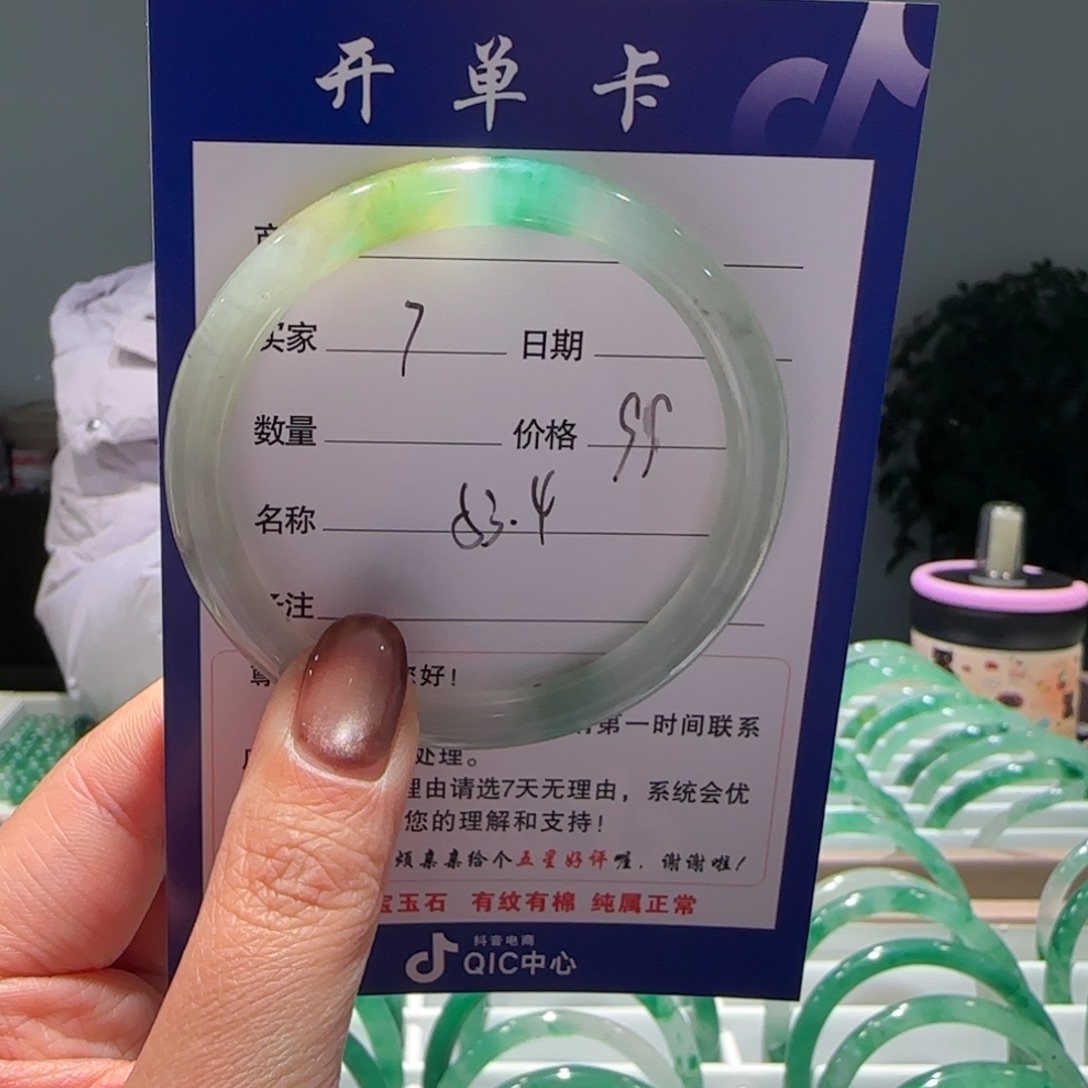 石英质玉（非洲翠）未镶嵌手镯