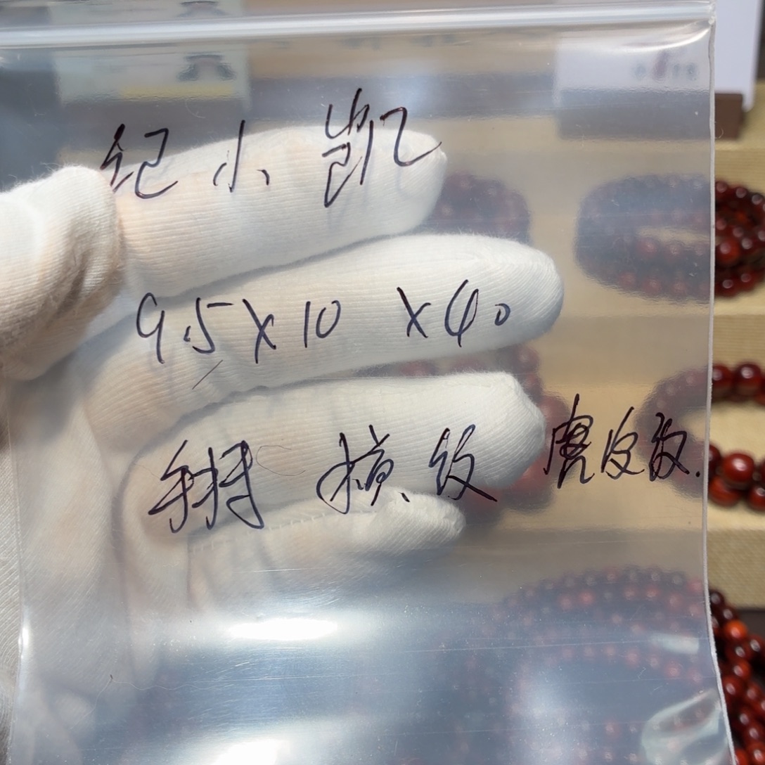 小叶紫檀手串/手链