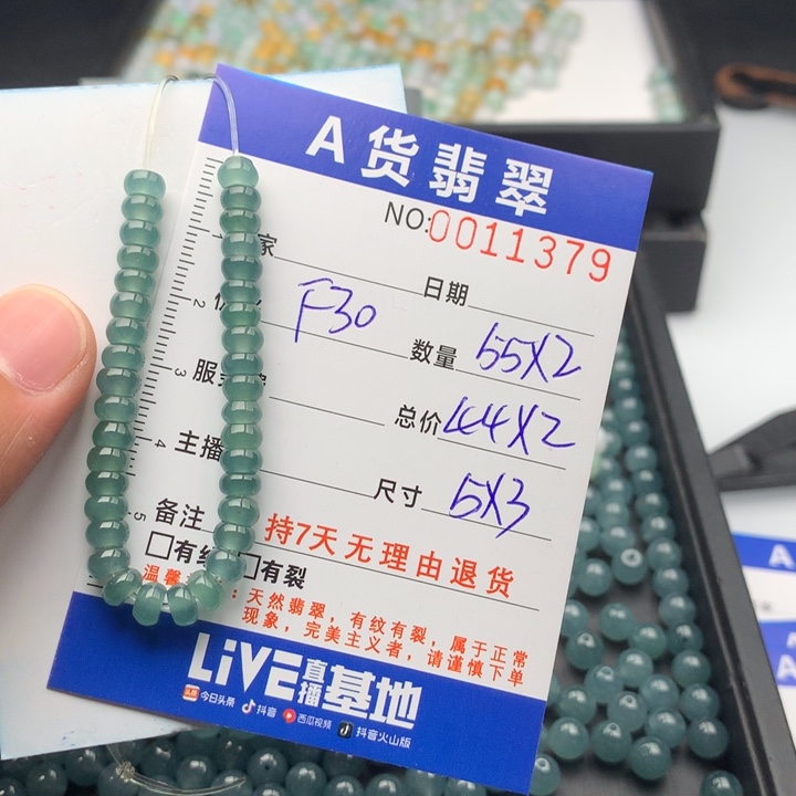 缘***至翡翠未镶嵌手链多样性