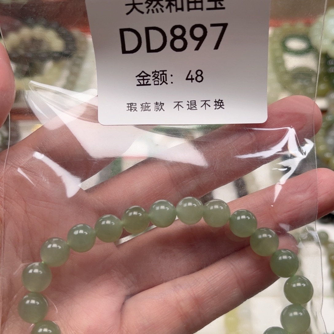 和田玉未镶嵌手链