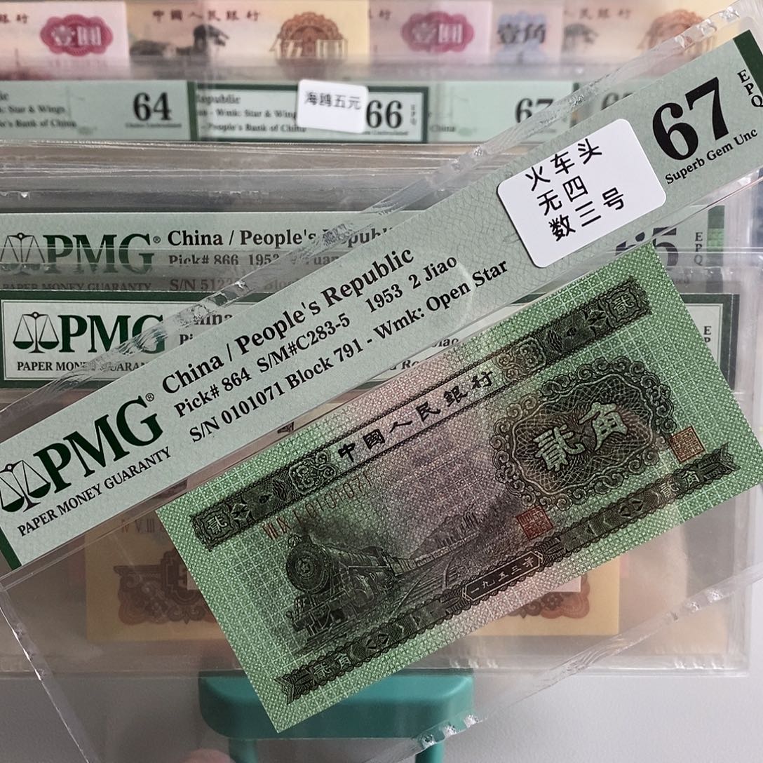 红车头pmg67分号码0101071