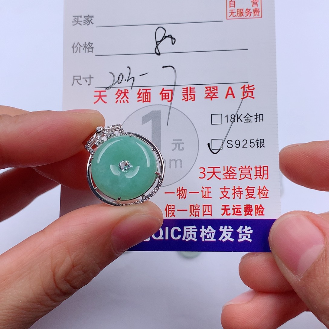 翡翠银S925镶嵌颈饰挂件