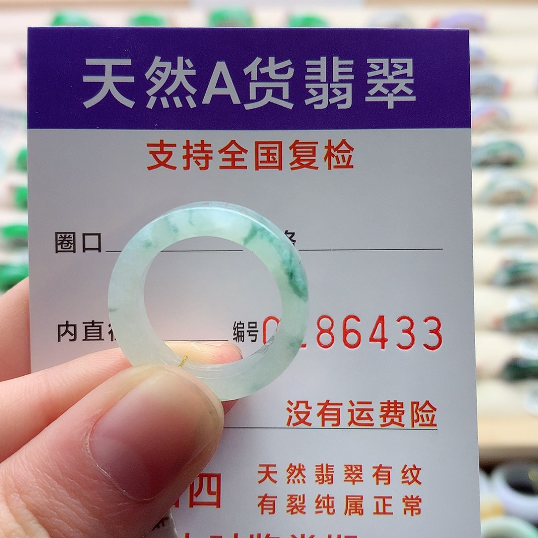 翡翠戒指未镶嵌17号