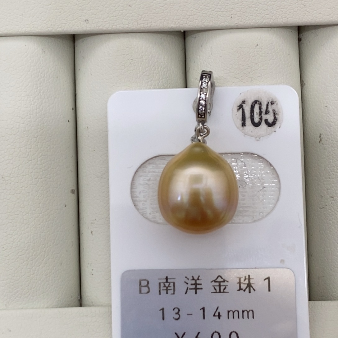 定制海水珍珠未镶嵌裸珠南洋金珠 水滴13.7