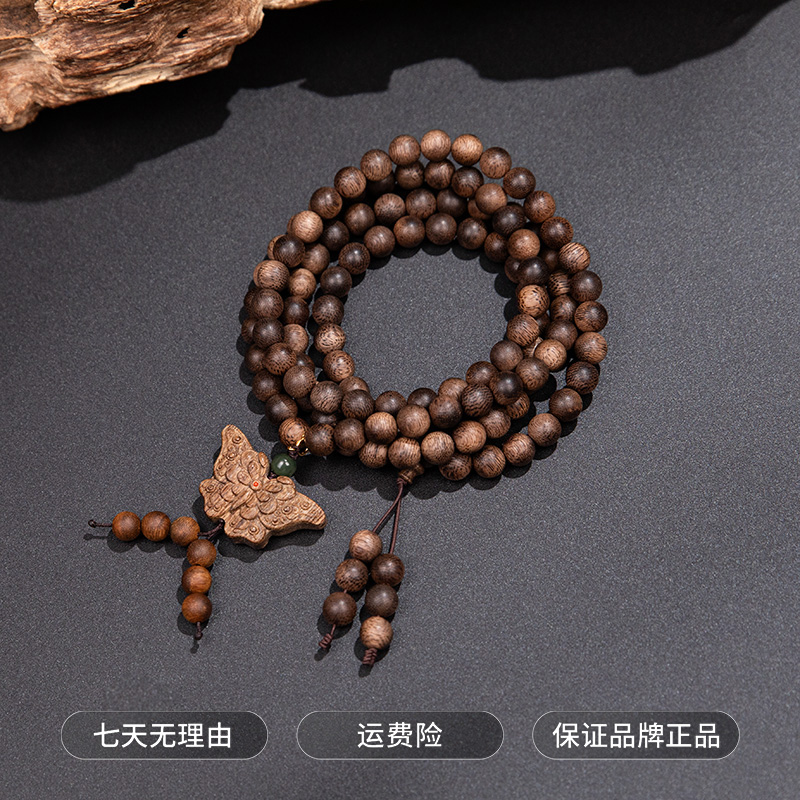 沉香【沉香协会】越南顺化帝王紫奇楠“福蝶”款 108珠8m+ESCX224