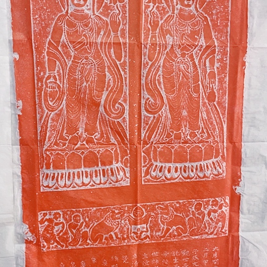 【闪购商品】拓片用纸其他立侍