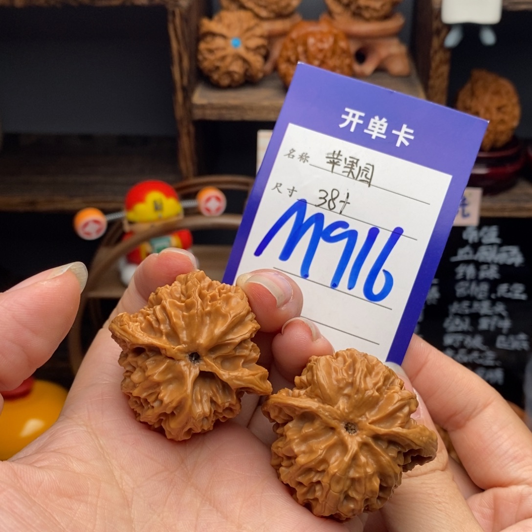 吊坠文玩核桃苹果园38