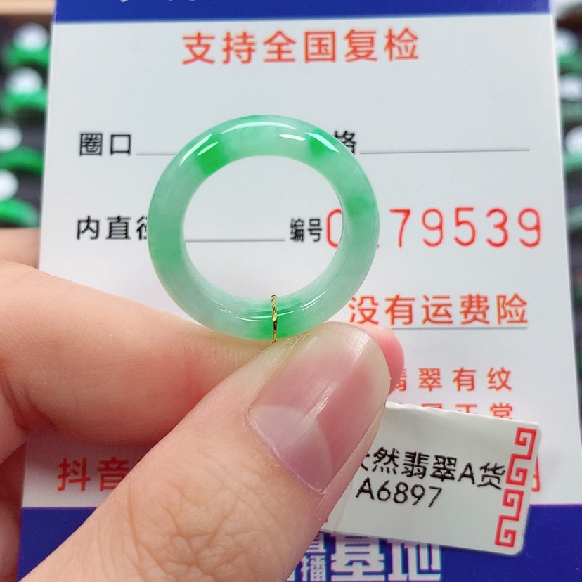 【闪购商品】未镶嵌戒指翡翠11号