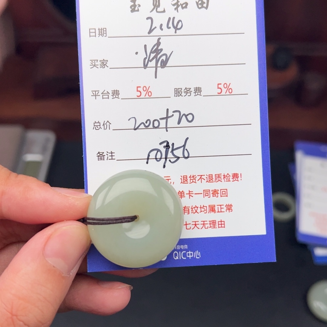 和田玉挂件未镶嵌清*