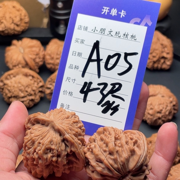 文玩核桃吊坠唱*四座楼44尺