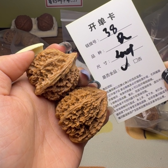 文玩核桃吊坠核桃38