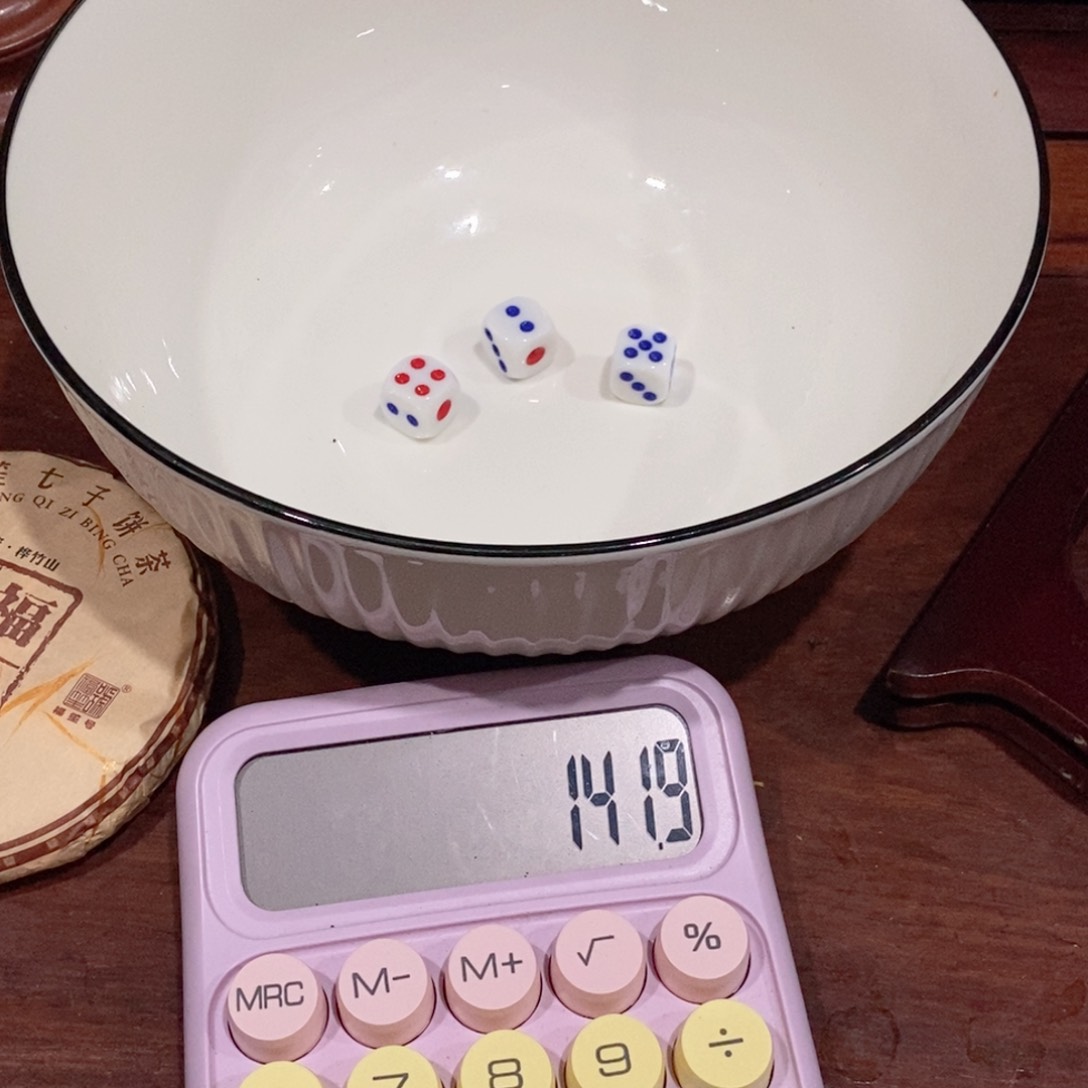 杯武夷山弥陀岩肉桂