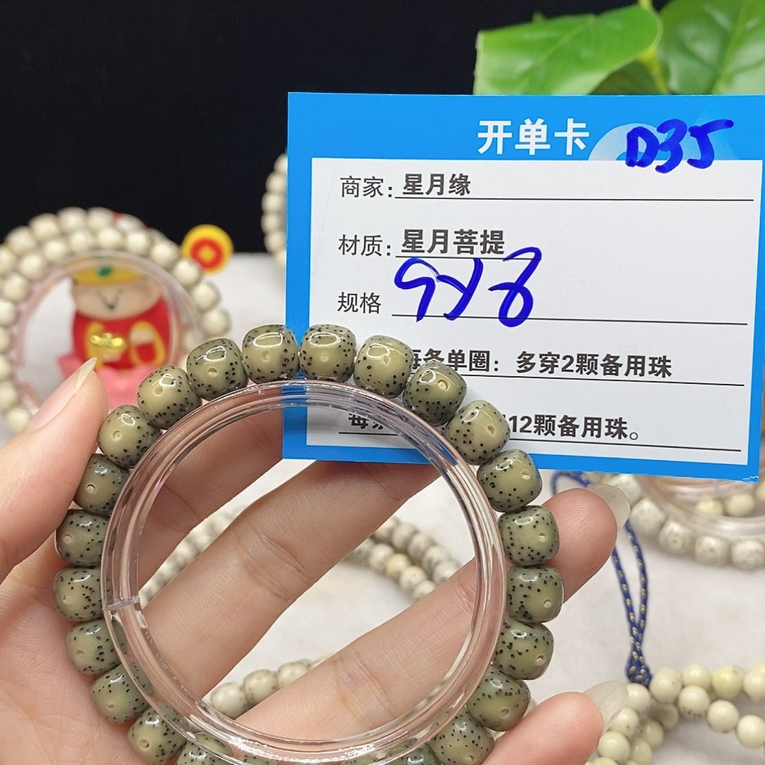 吊坠星月菩提D35(&)@(&.$)&,&)&&@