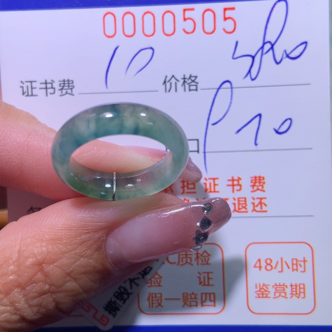 翡翠戒指未镶嵌翡翠