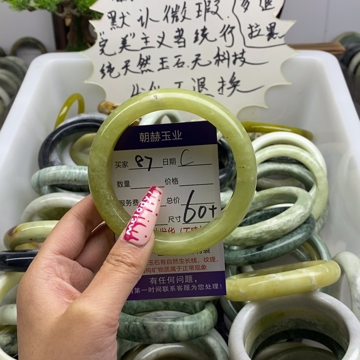 蛇纹石玉手镯未镶嵌