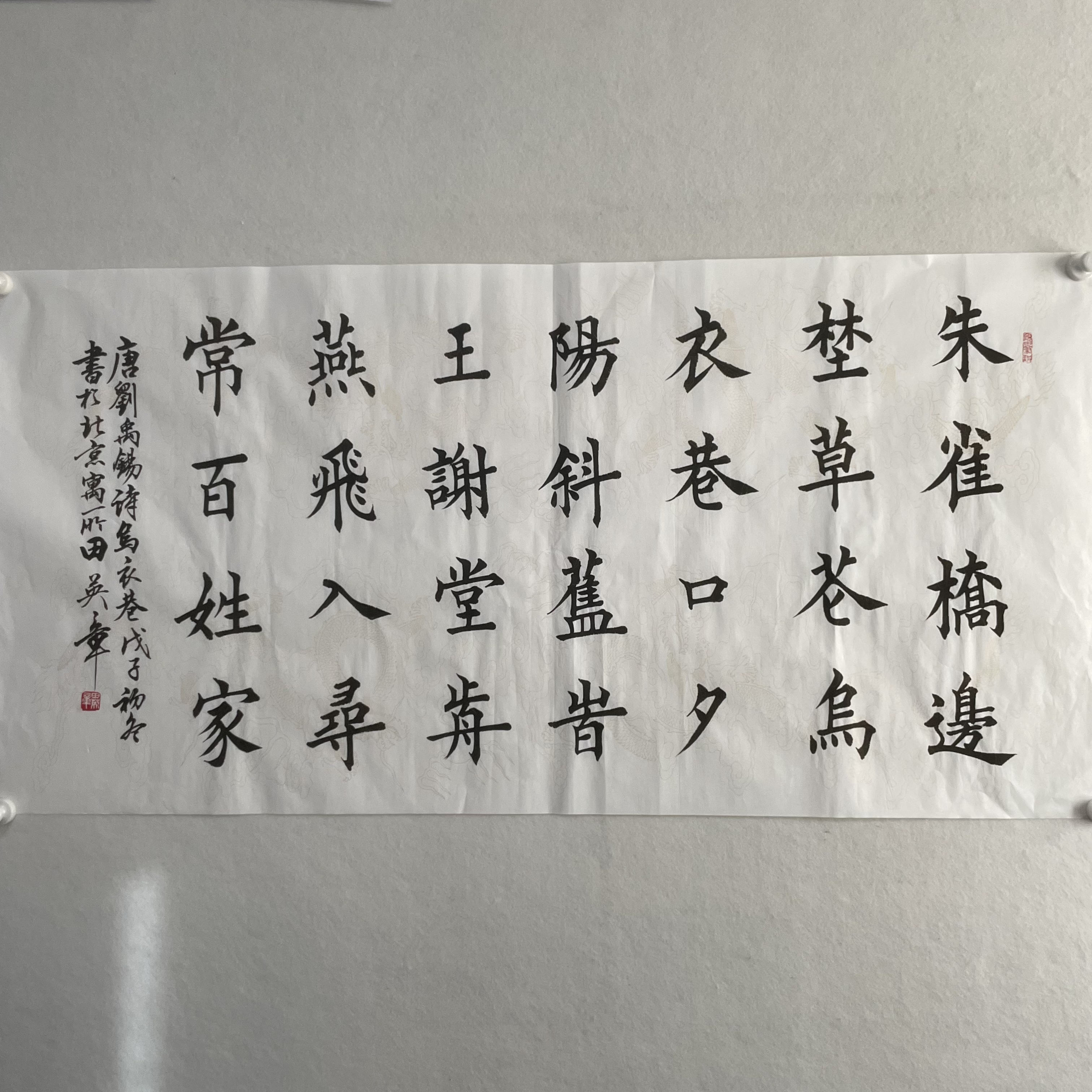 5223书法 纸本水墨68×136