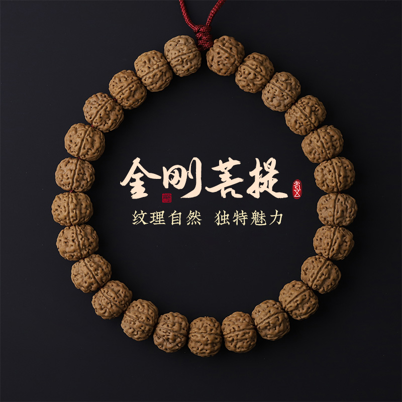 S5018-4【巴龙】头货精配高品金刚菩提文玩单圈手串