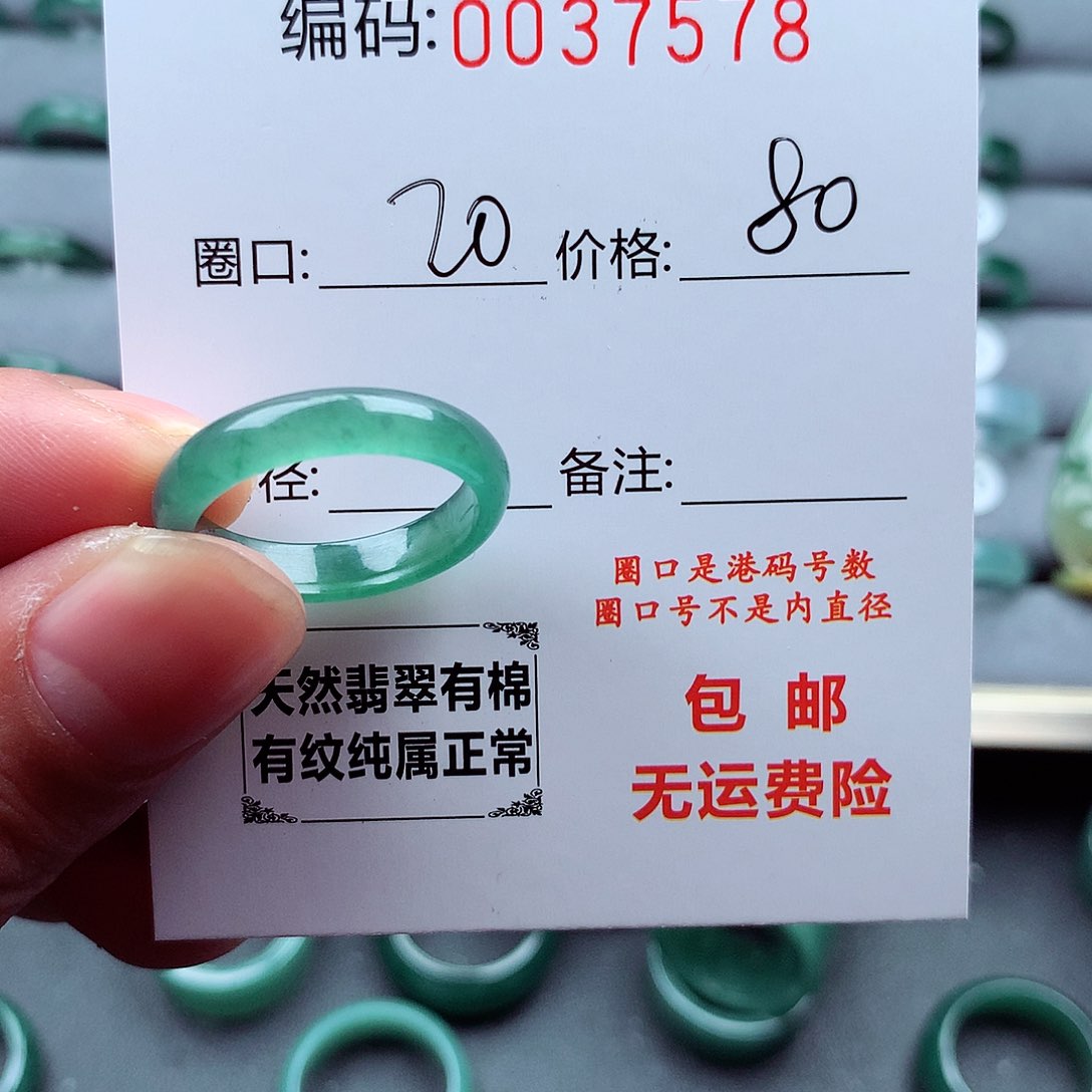 翡翠戒指未镶嵌天然