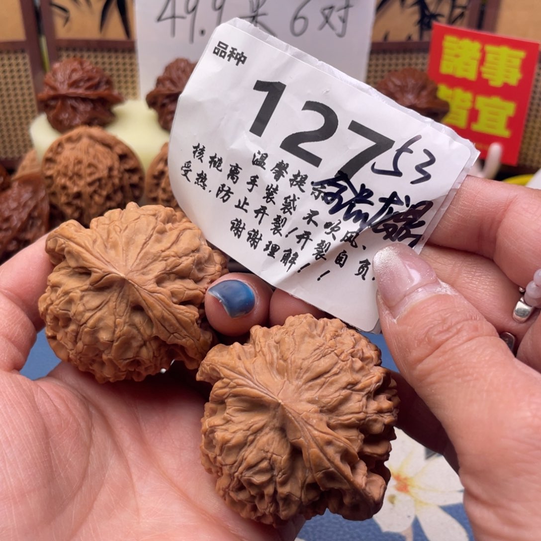 把件文玩核桃127号53全品龙鼎